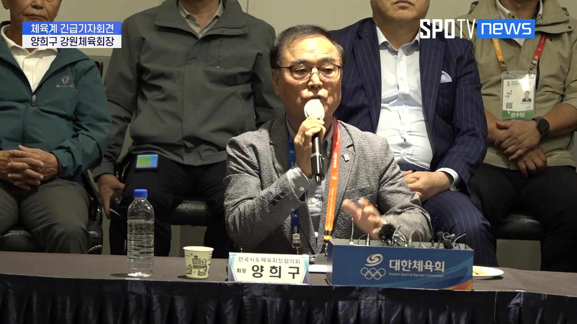 [체육회 공동기자회견④] 강원도체육회 양희구 회장 "시도체육회 노력으로 메달 획득…참관단 참여는 당연“