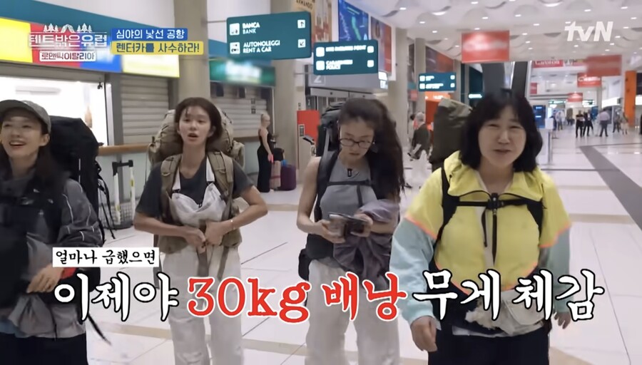 "다 말라깽이…텐트 들 수 있어?" 라미란, 이세영→이주빈 합류에 걱정('텐트밖')
