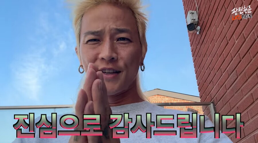 ▲ 출처|팝핀현준 유튜브