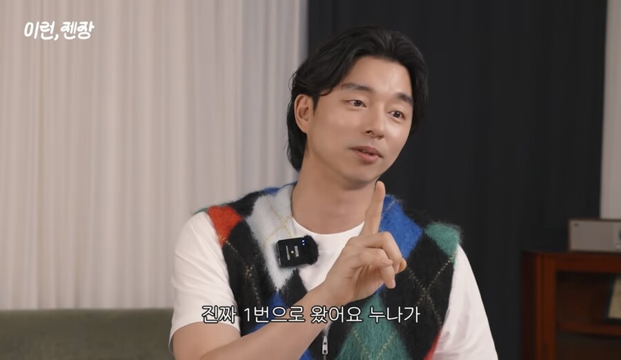 공유 "채정안, 부친상 당시 첫 번째 조문…슬픈 와중에 웃겨줘"