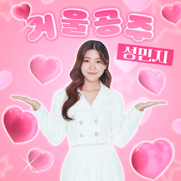 '트롯소녀' 성민지, 18일 새 싱글 '거울공주' 발표