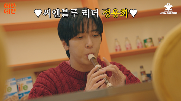 김종민, 정용화와 7년만에 재회…"반갑고도 어색"(데면데면)