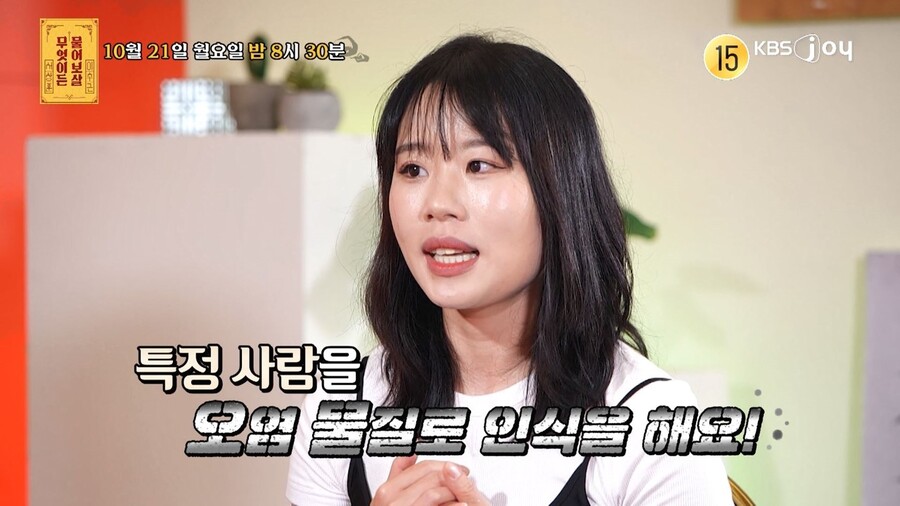 ▲ 제공|KBS JOY '무엇이든 물어보살'