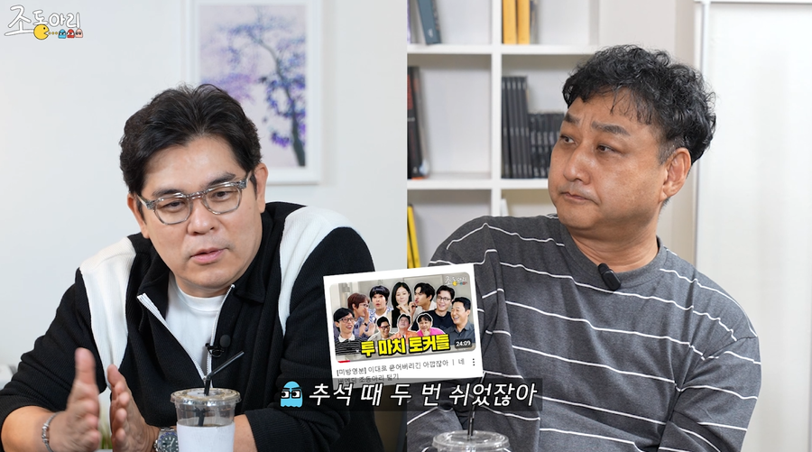 장항준 "서태지 섭외하다 매니저 제안 받았다"('조동아리')
