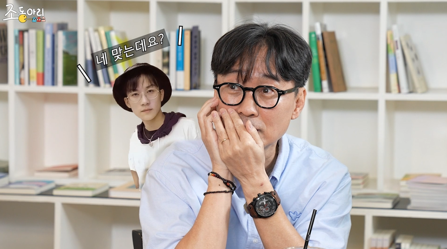 ▲ 제공|유튜브 조동아리 채널