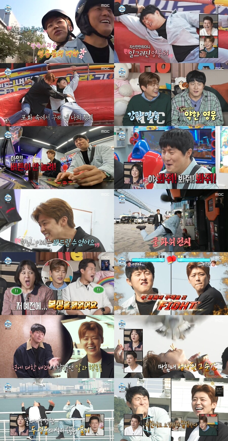 기안84X박지현, 만신창이도 괜찮아…친형제 케미 '흐뭇'('나혼산')[TV핫샷]