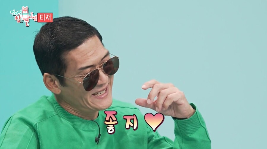 ▲ 제공|MBC '전지적 참견 시점'