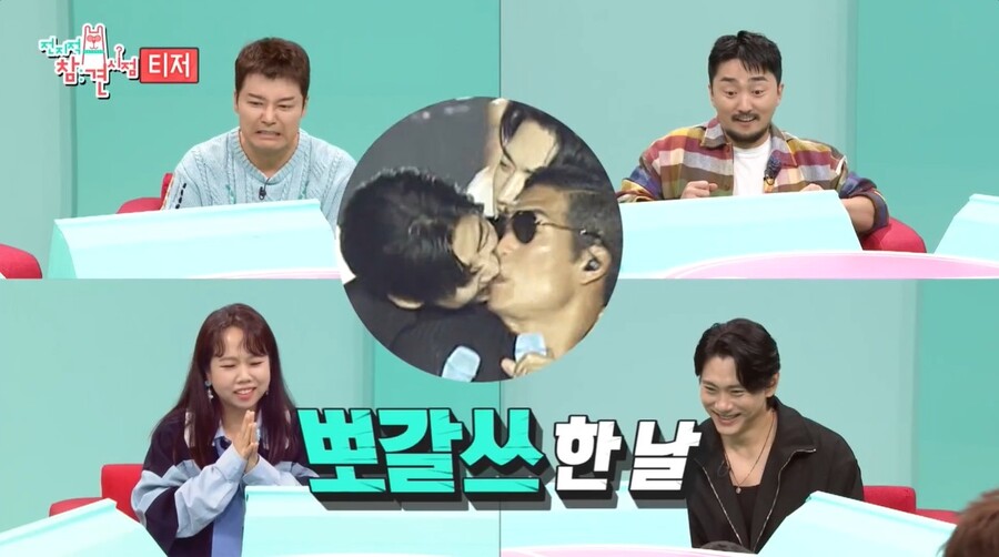 ▲ 제공|MBC '전지적 참견 시점'