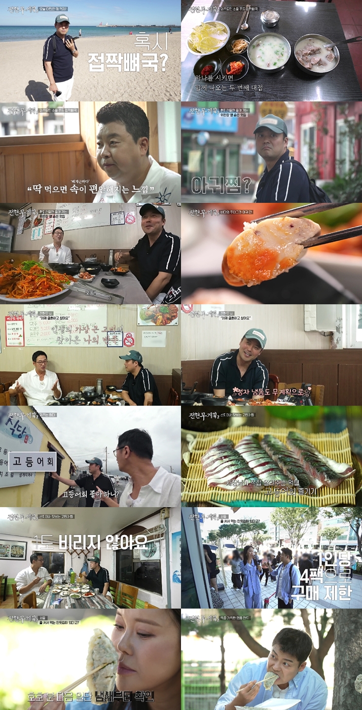 류승수, 소신 발언 터졌다 "주연 출연료 7억..조연과 20배 차"('전현무계획')