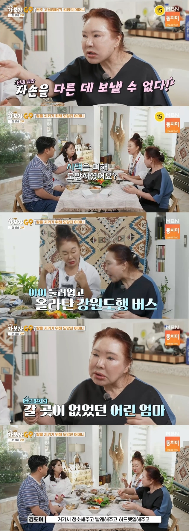 김청, 가정사 고백 "갓난아기 때 父 잃고, 母가 나 지키려 도망쳤다" 충격('가보자GO3')