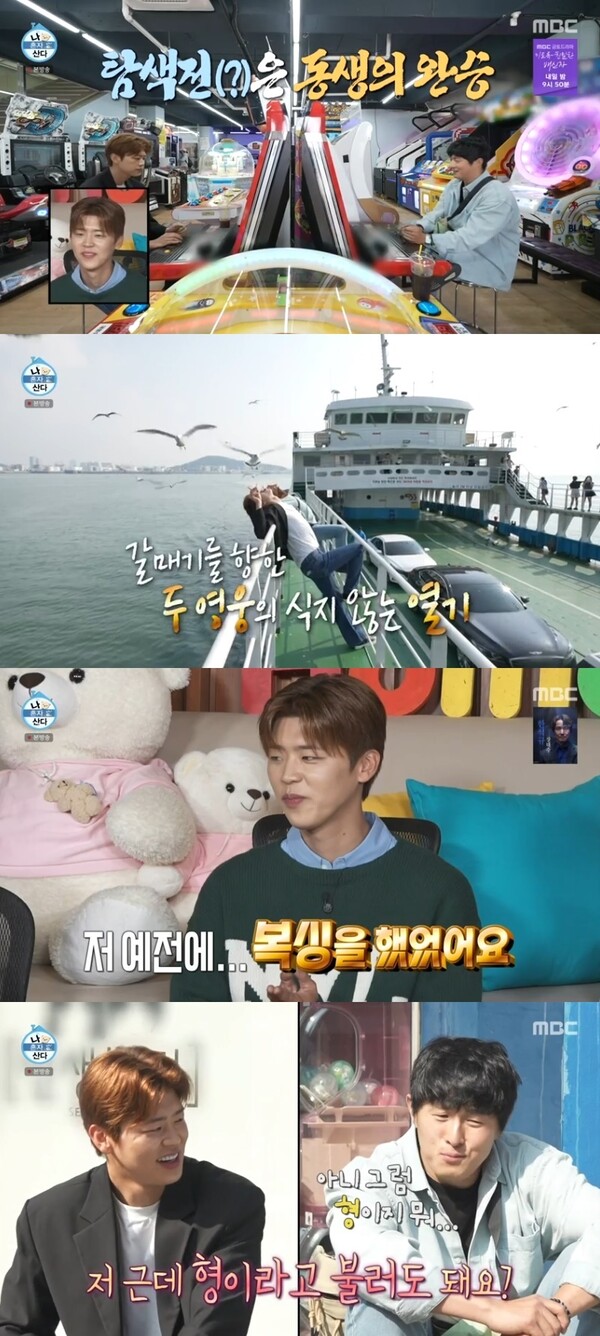 '나혼산' 박지현, 기안84와 자존심 건 빅매치…"내가 바로 목포 네임드→복싱 대회 준비까지"