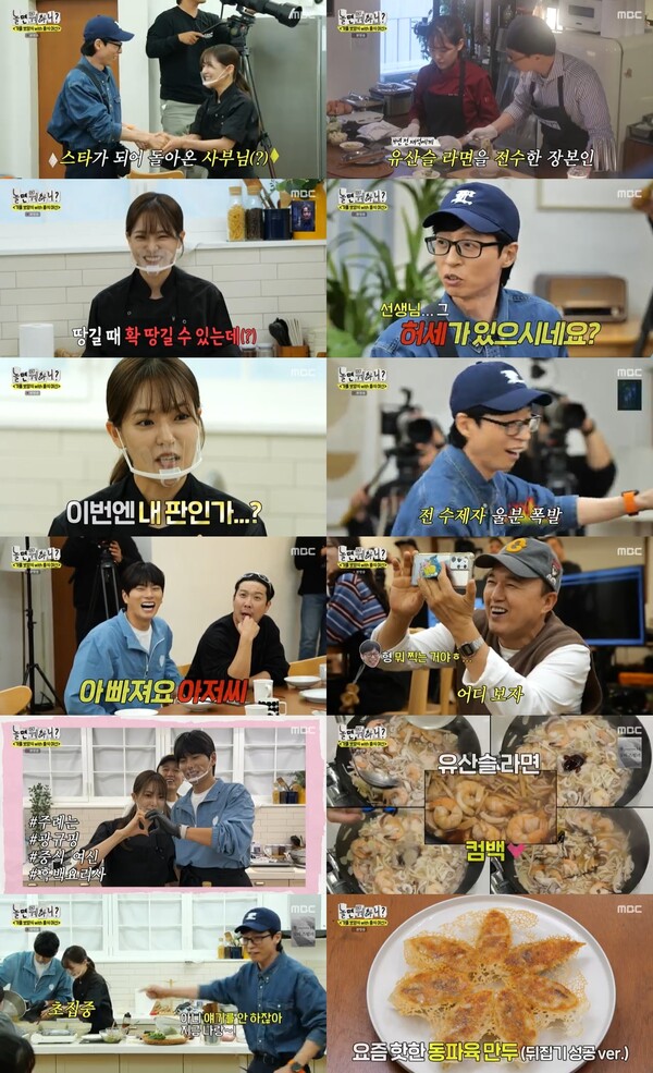 '흑백요리사' 박은영 셰프, 이이경과 핑크빛 기류 터졌다(놀뭐)[TV핫샷]