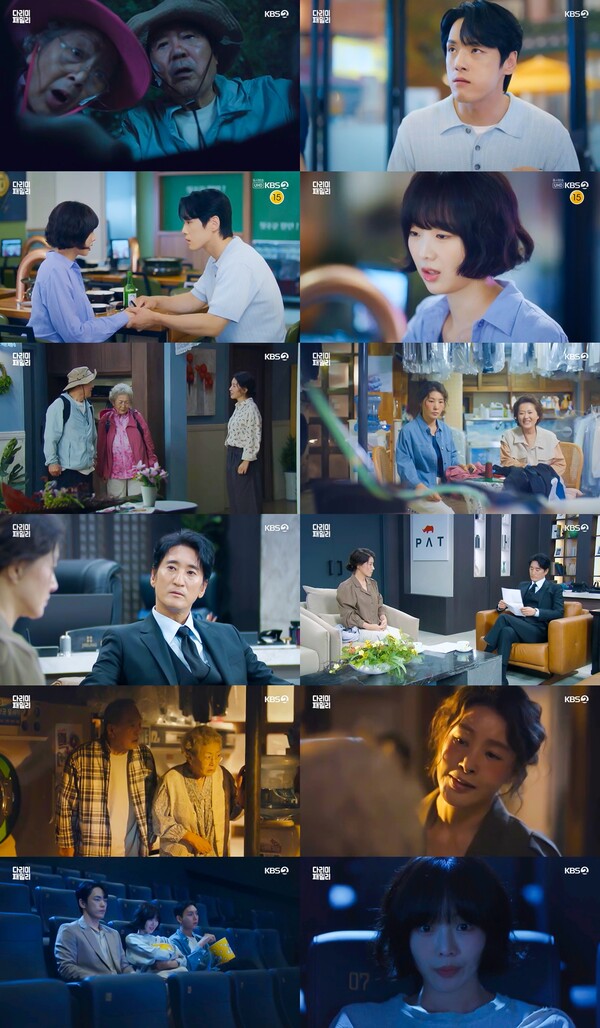 '다리미 패밀리' 박지영, 돈 받으러 부잣집 신현준 찾아간 뒤 수치심 폭발[TV핫샷]