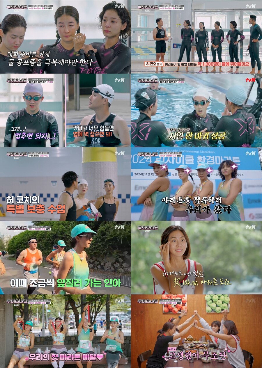 ▲ 제공|tvN '무쇠소녀단'