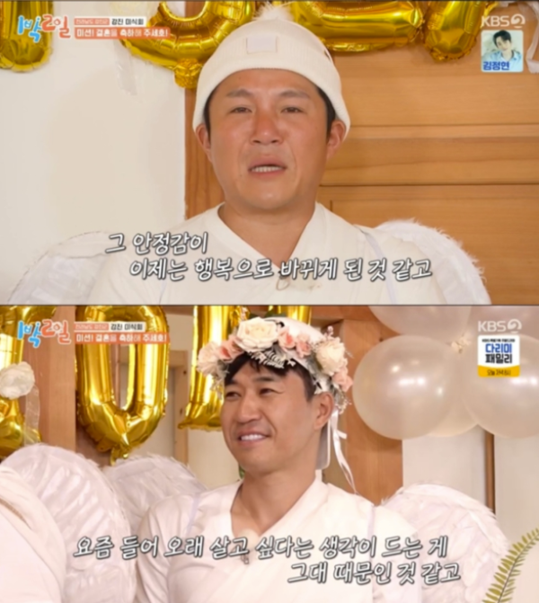 "당신 덕 오래 살고 싶다" 조세호, 결혼 당일 '1박2일'서 신부 향한 눈물의 영상 편지 공개 [종합]