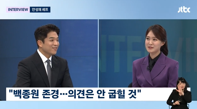 ▲ 사진 | '뉴스룸' 방송화면