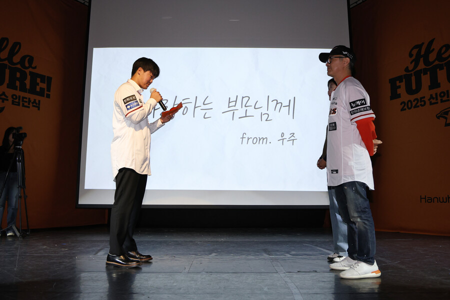 "입단 시에는 지명 순서 있었지만" 손혁 단장, 정우주 등 신인선수들과 부모 초대한 사연