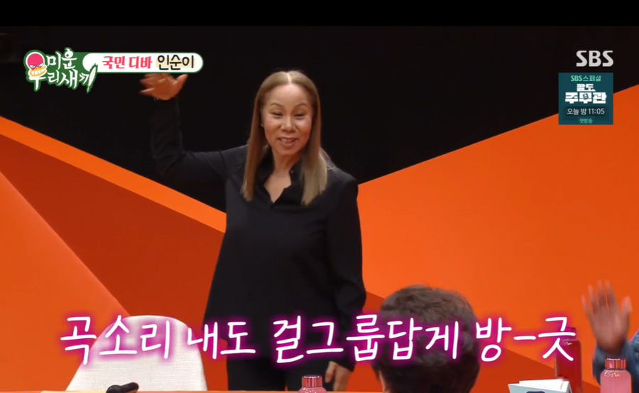 '67세' 인순이 "일어날 때 곡소리, 엔딩 포즈 가장 힘들어" 걸그룹 활동 고충 토로 ('미우새')