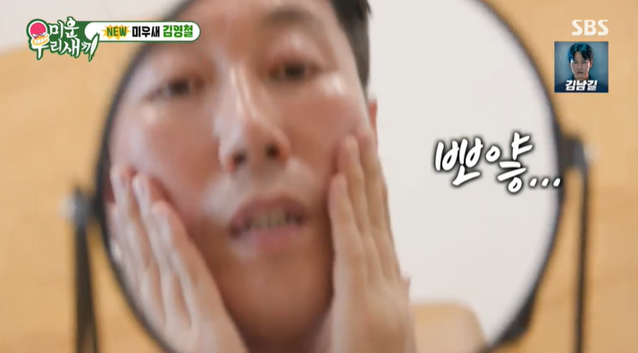 김영철, 출연하자마자 썸녀(?) 황보 공개·고백…제2의 김승수·양정아 될까?('미우새')[종합]