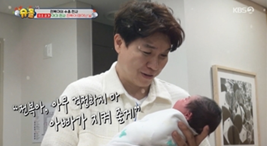 '53세 아빠' 박수홍, 딸 전복이 품에 안고 오열 "평생 지켜줄게"('슈돌')