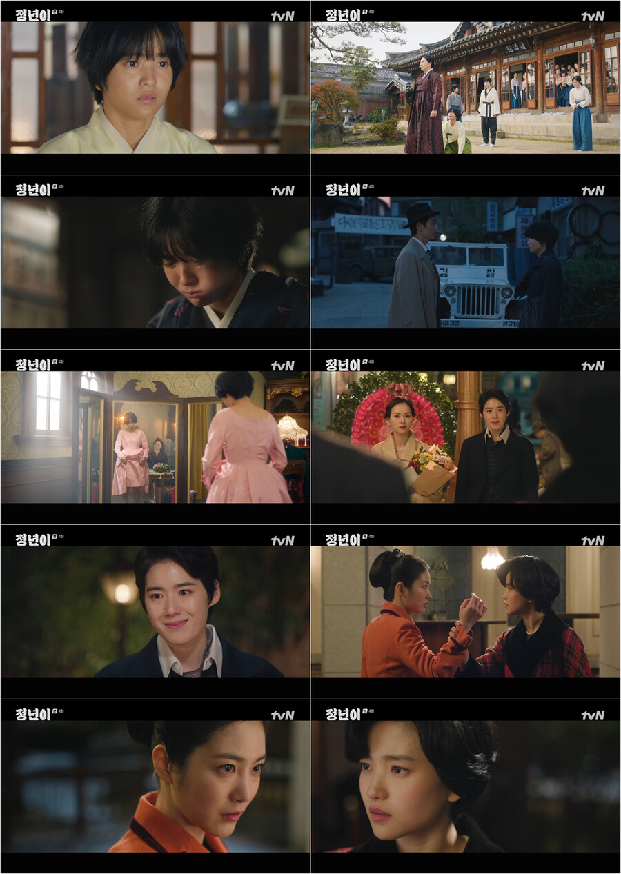 ▲ 정년이. 제공ㅣtvN