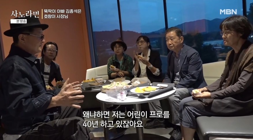 ▲ 김종석. 출처|MBN '사노라면'