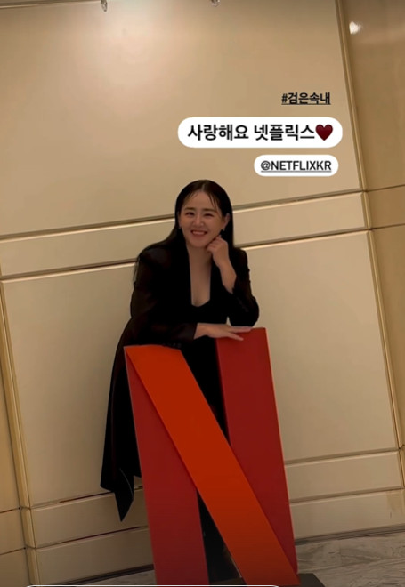 ▲ 문근영. 출처ㅣ문근영 인스타그램
