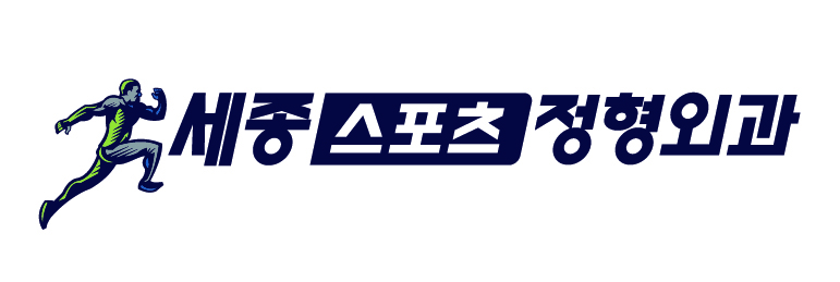 KBL, 세종스포츠정형외과 공식지정병원 재계약
