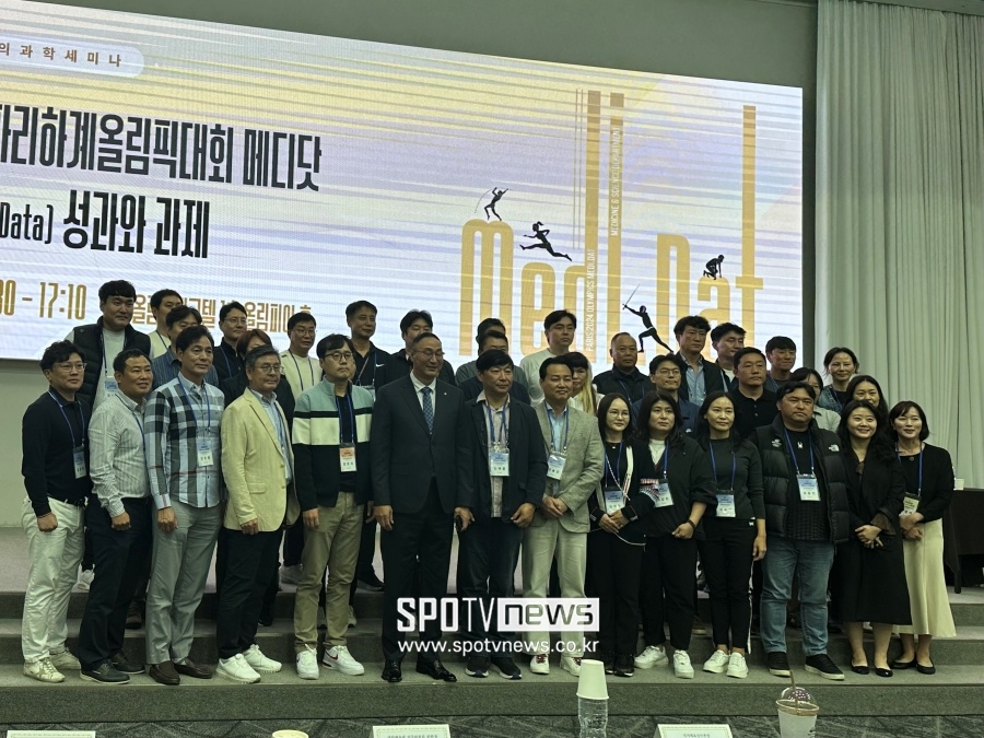 대한체육회, 스포츠의과학 발전을 위한 '메디닷(Medi-Dat)' 세미나 개최