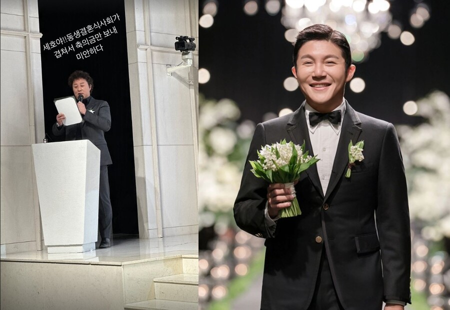 200만원 보냈나…정준하, 조세호 결혼식 불참 사과 "세호야 미안하다"