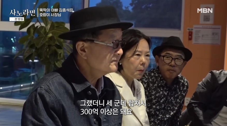 ▲ 김종석. 출처|MBN '사노라면'