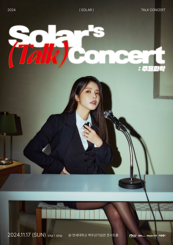 솔라의 솔직한 '주제파악'