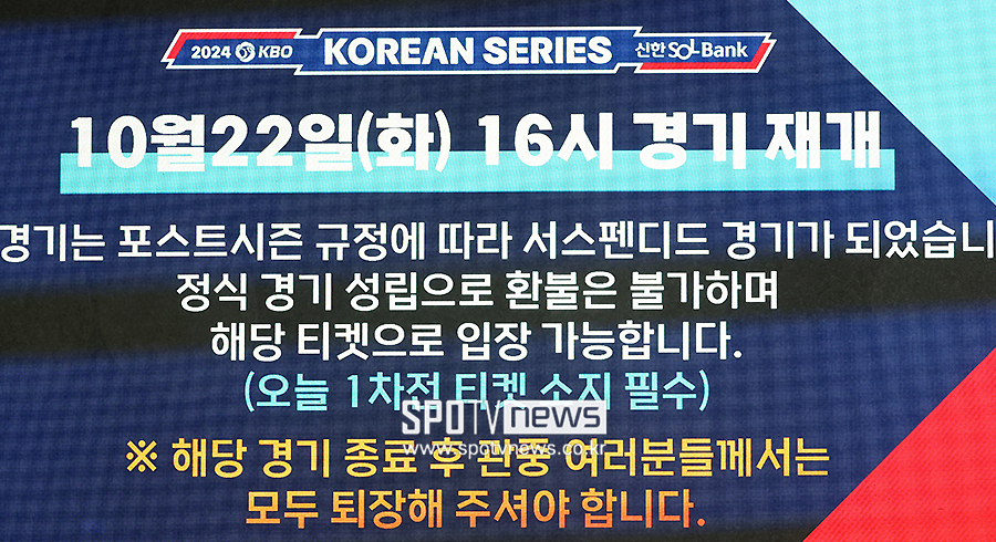 ▲ 서스펜디드 ⓒ곽혜미 기자