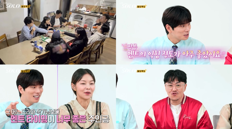 '나는 솔로' 22기, '로맨스 쓰리스타' 등장? 이이경 "멘트 익힘 정도 아주 좋아"