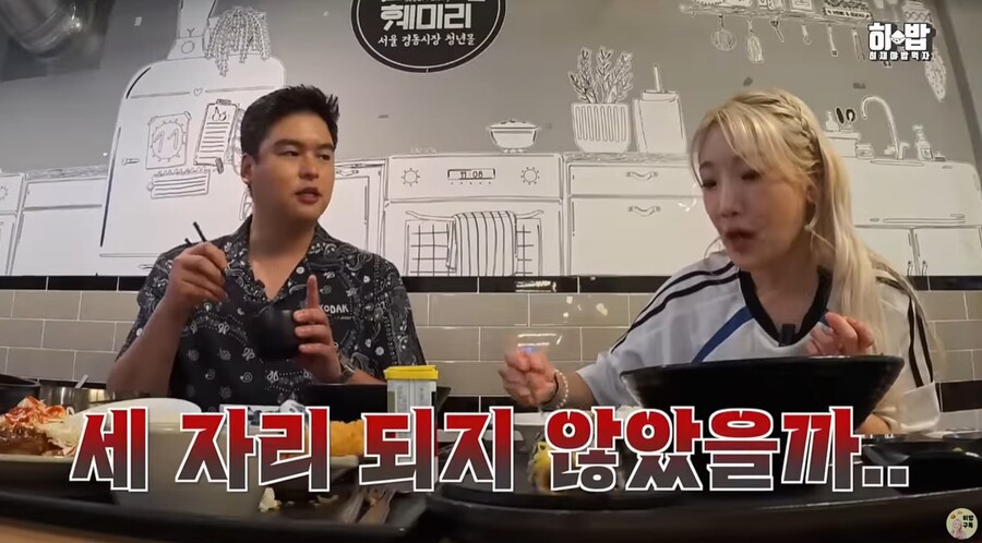 ▲ 출처|히밥 유튜브 캡처