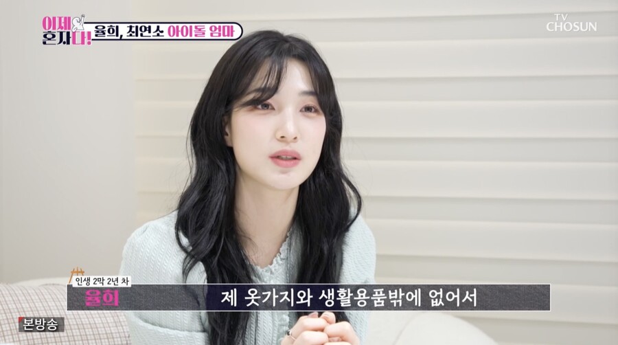 ​▲ 사진 | '이제 혼자다' 방송화면▲ 사진 | '이제 혼자다' 방송화면