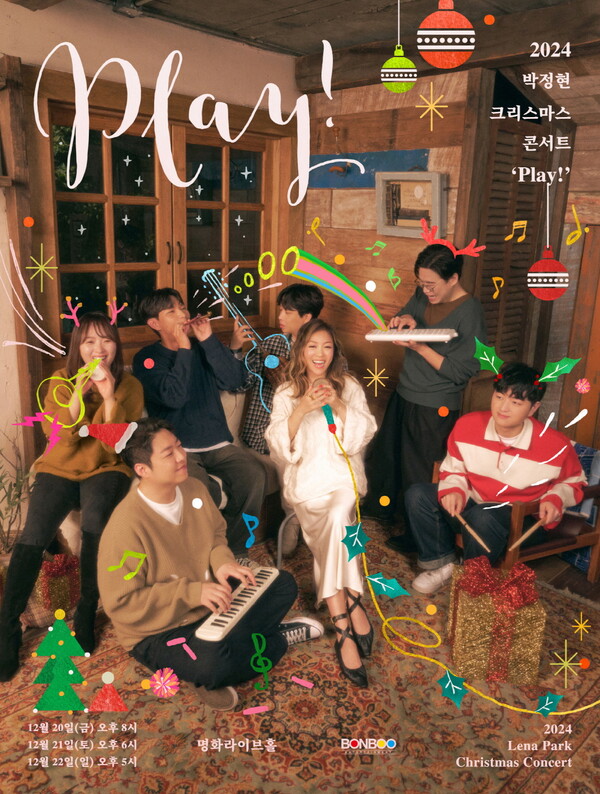 박정현, 6년만의 겨울 콘서트 '플레이!' 개최