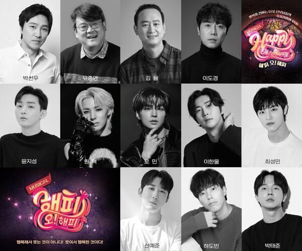 뮤지컬 '해피 오! 해피', 윤지성·원혁·로민·박선우 등 캐스팅