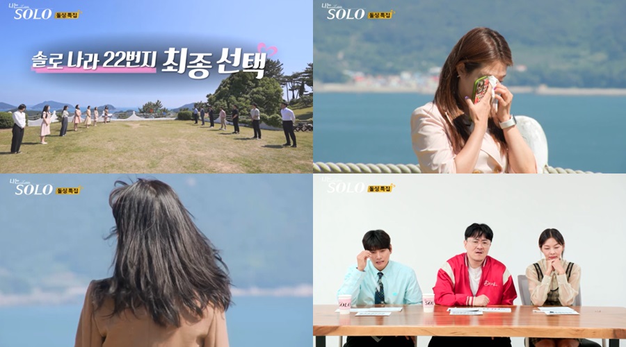 '나는 솔로' 22기 돌싱, 이이경도 당황한 최종 선택…오열 터졌다