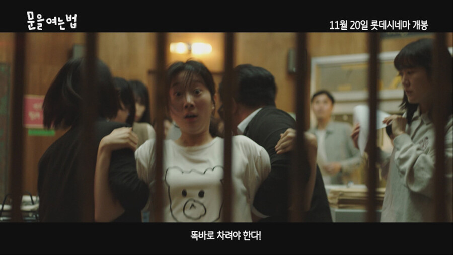 ▲ 영화 '문을 여는 법' 메인예고편. 제공|길스토리이엔티