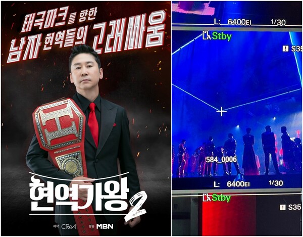▲ '현역가왕2'가 출연자들의 정체를 숨긴 채 지난 21일과 22일 첫 녹화를 진행했다. 제공|크레아 스튜디오
