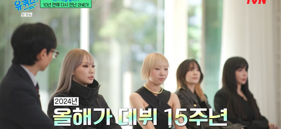 "사진 한 장에서 시작됐다" 투애니원, 완전체 재결합 비하인드 밝혔다('유퀴즈')[종합]