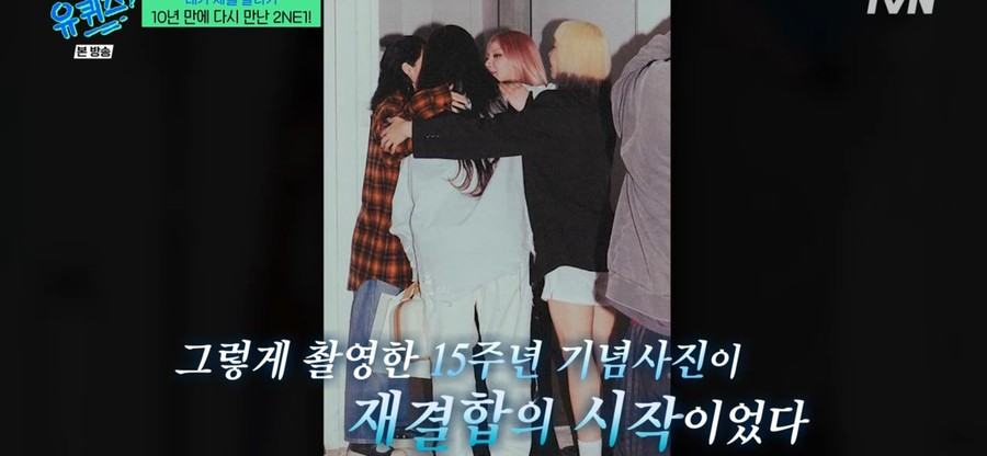 ▲ 사진 | '유퀴즈' 방송화면