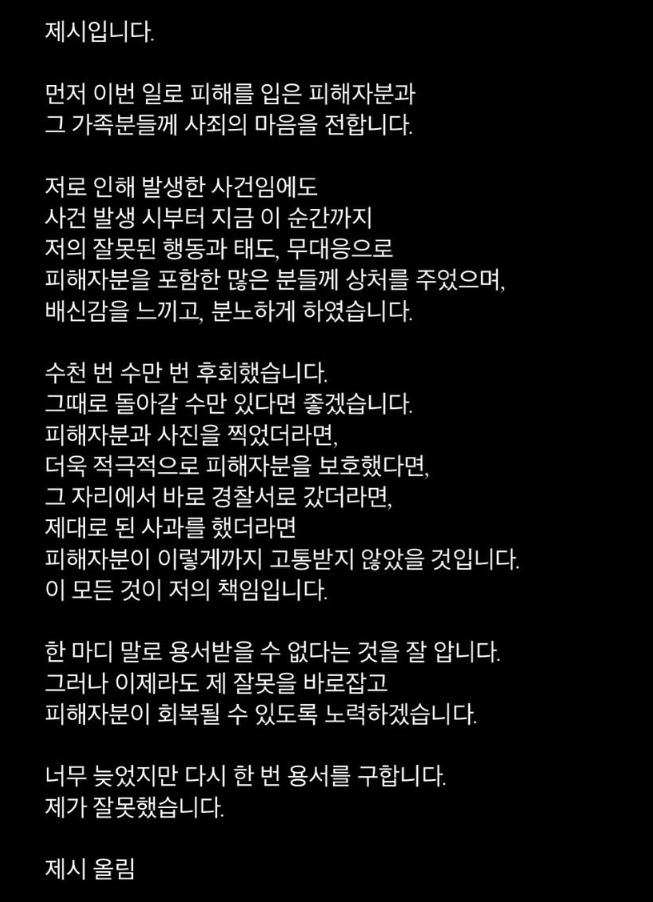 ▲ 사진| 제시 개인 계정