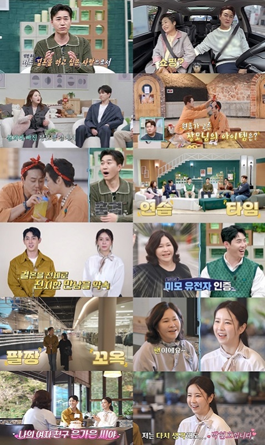 '11세 연하♥' 김종민 "결혼 하고 싶다, 여친과 대화 잘 안돼"('신랑수업')