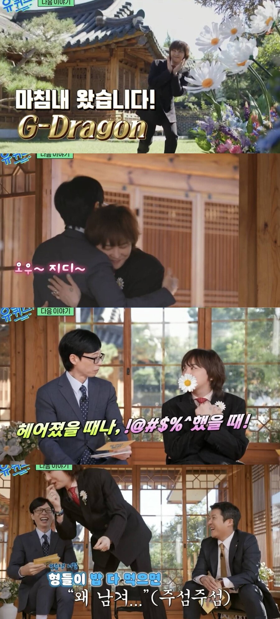 ▲ 지드래곤. 출처| tvN '유퀴즈' 예고편 캡처