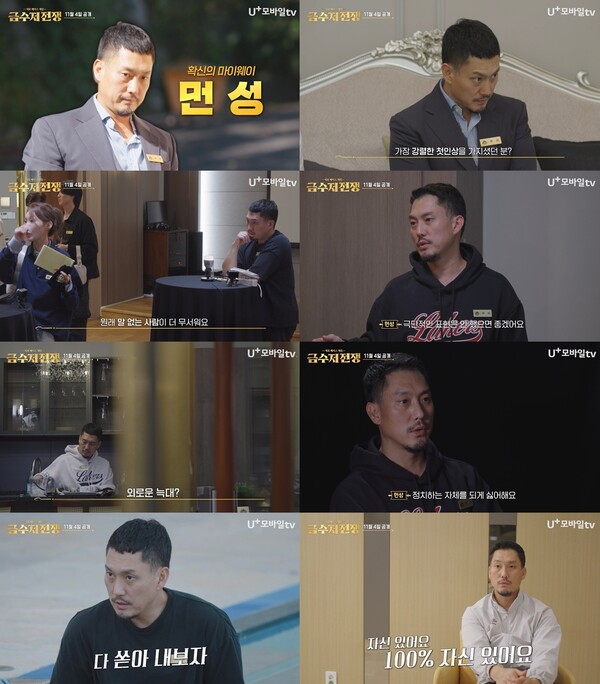 ▲  금수저로 태어난 8인의 제로베이스 게임 '금수저 전쟁' 출연자들. 제공|STUDIO X+U