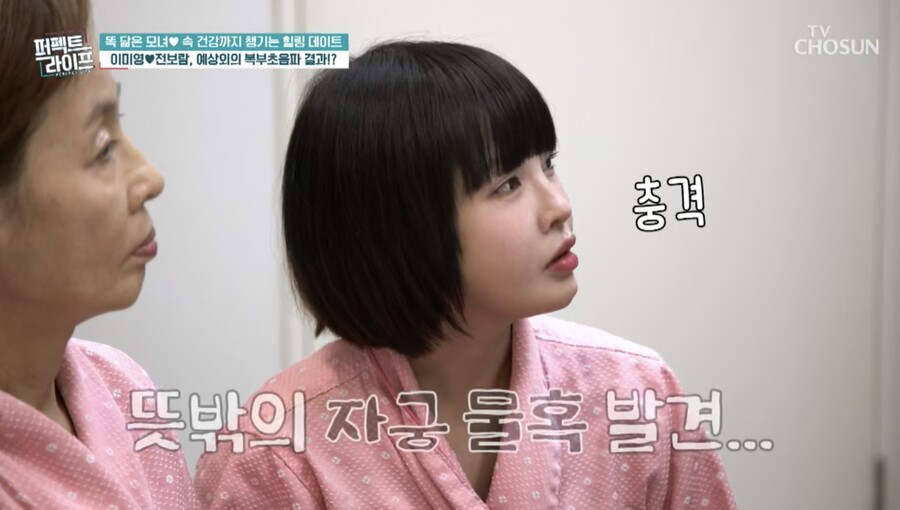 전보람, 티아라 탈퇴 후 근황…자궁에 물혹 발견 "곧 40이구나"('퍼펙트 라이프')