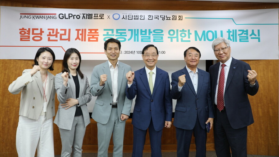 ▲ 지난 18일 KT&G타워에서 김양진 KGC인삼공사 건식사업본부장과 김광원 한국당뇨협회 회장을 비롯한 양측 관계자들이 MOU를 체결한 뒤 협약서를 들고 기념촬영을 하고 있다. ⓒ(사)한국당뇨협회