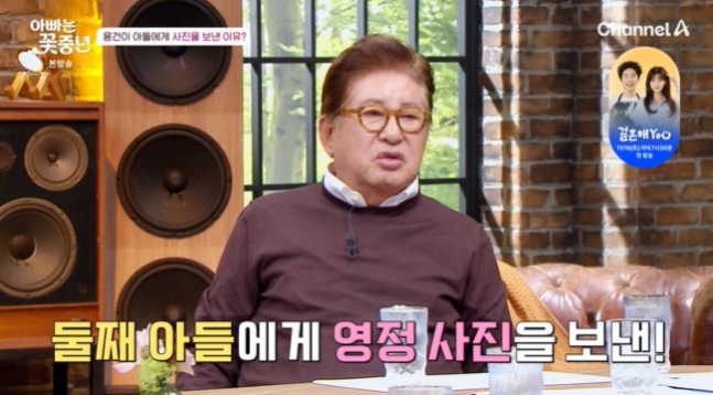 김용건, 막내子 3살인데 벌써 영정사진 준비 "1년이라도 더 살아야겠다"('아빠는꽃중년')